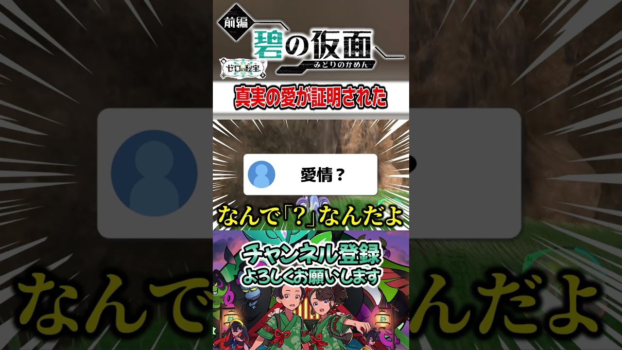 【ポケモンSV】クルマユへの真実の愛が証明された瞬間#shorts