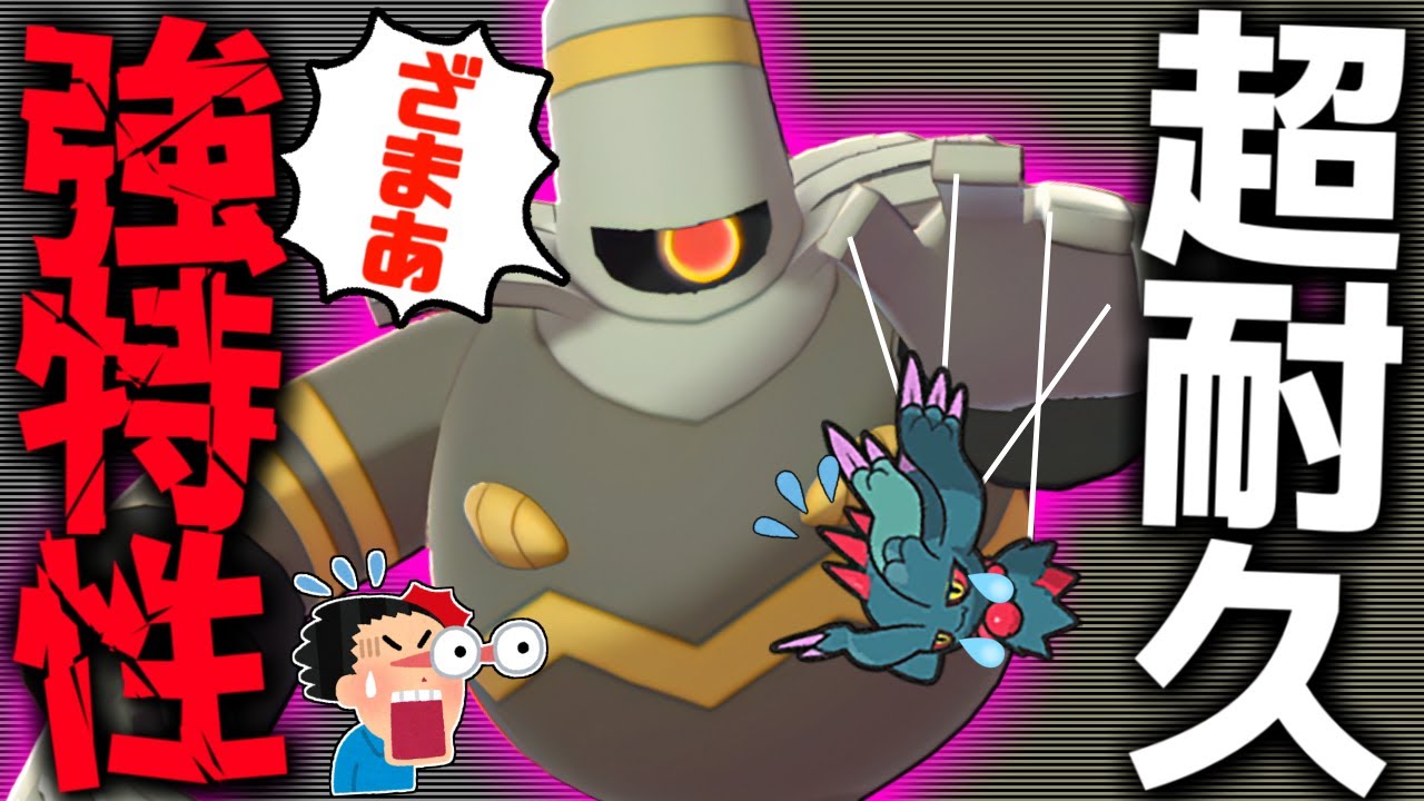 試合を有利に進める攻撃型『ヨノワール 』 にチョッキ持たせたら’無敵”すぎてやばいｗｗｗ 【ポケモン SV ヨノワール pokemon ゼロの秘宝  】