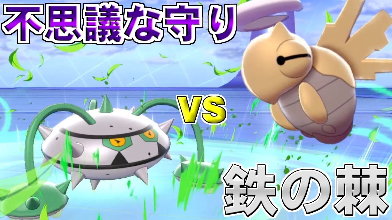 この動画を見るだけでナットレイの全ての活躍が見れる！？パーフェクトすぎる対戦が発生してしまった件【ポケモン剣盾/ダブルバトル】