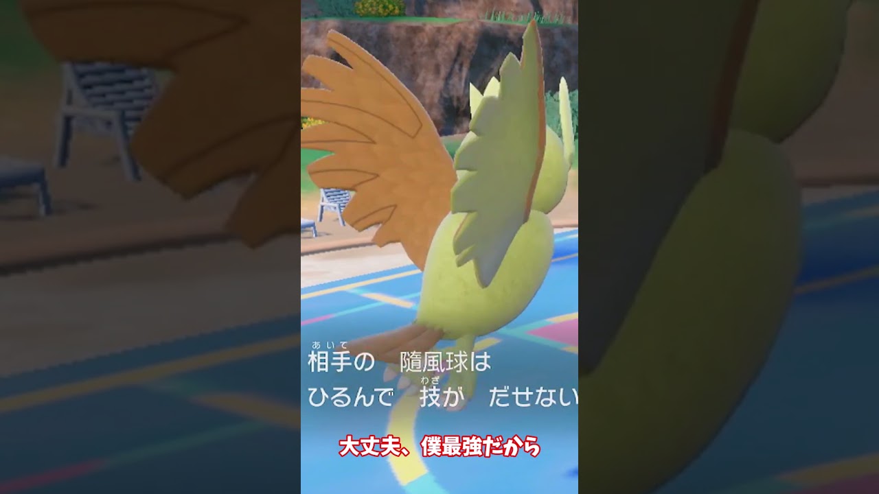 ほぼノーリスク催眠術！ヨルノズクが強すぎる　 #shots #ポケモンsv