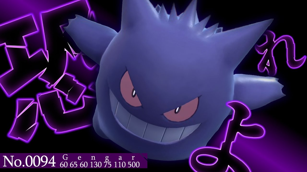 【ポケモンSV】たまにはゲンガーが大暴れするとこ見てみたい！！【ゆっくり実況】