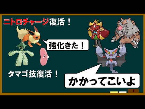 不遇パ、レギュEやれるのか…？【ポケモンSV】【ゆっくり解説】