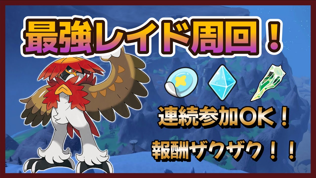 『ポケモンSV参加型』雑談しながらのんびりとヒスイジュナイパーレイド周回！