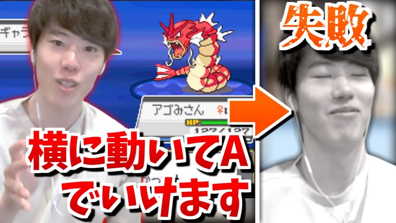 地元の捕まえ方で赤いギャラドスに挑むはんじょう→見事に失敗【2023/10/10】