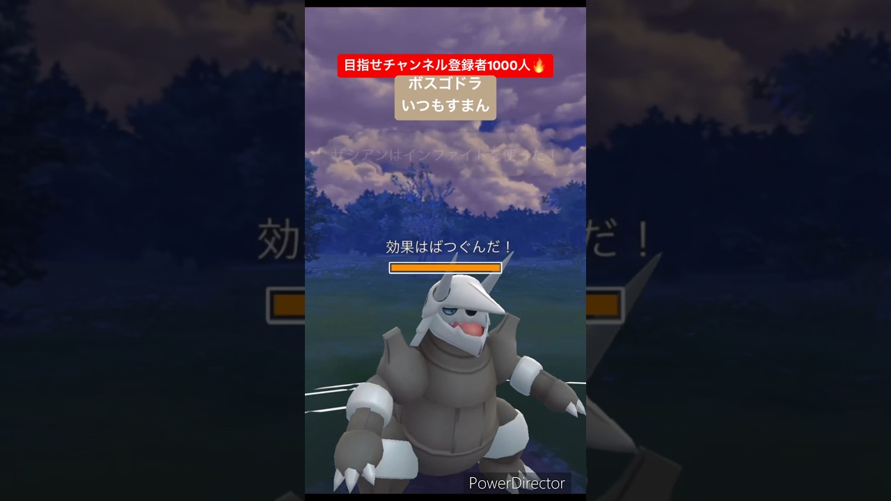 【ポケモンGO】ボスゴドラはマスターで活躍出来るはずなんだ！！#ポケモンgo