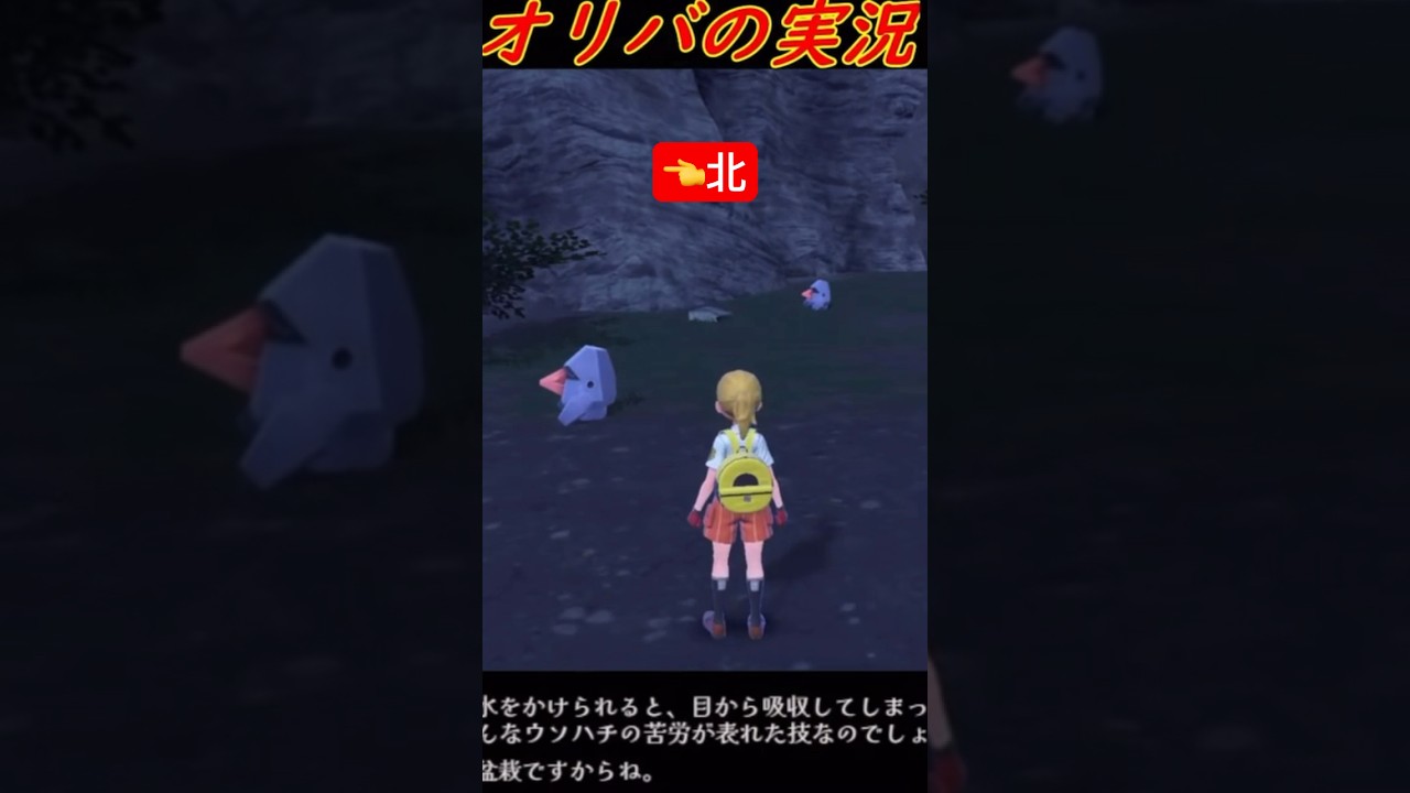 ポケモン豆知識ノズパスの名前の由来【ポケモンSV】