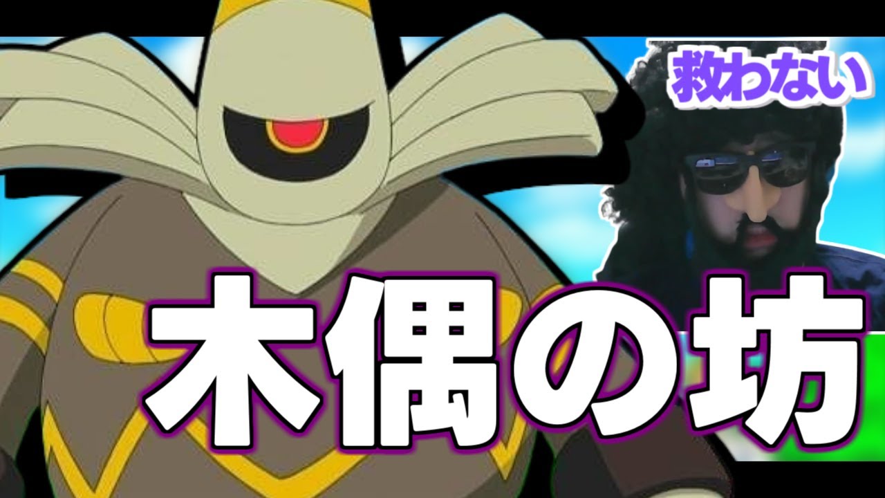 【ポケモンSV】ヨノワールの動画撮影、弱すぎて断念【2023/10/07】