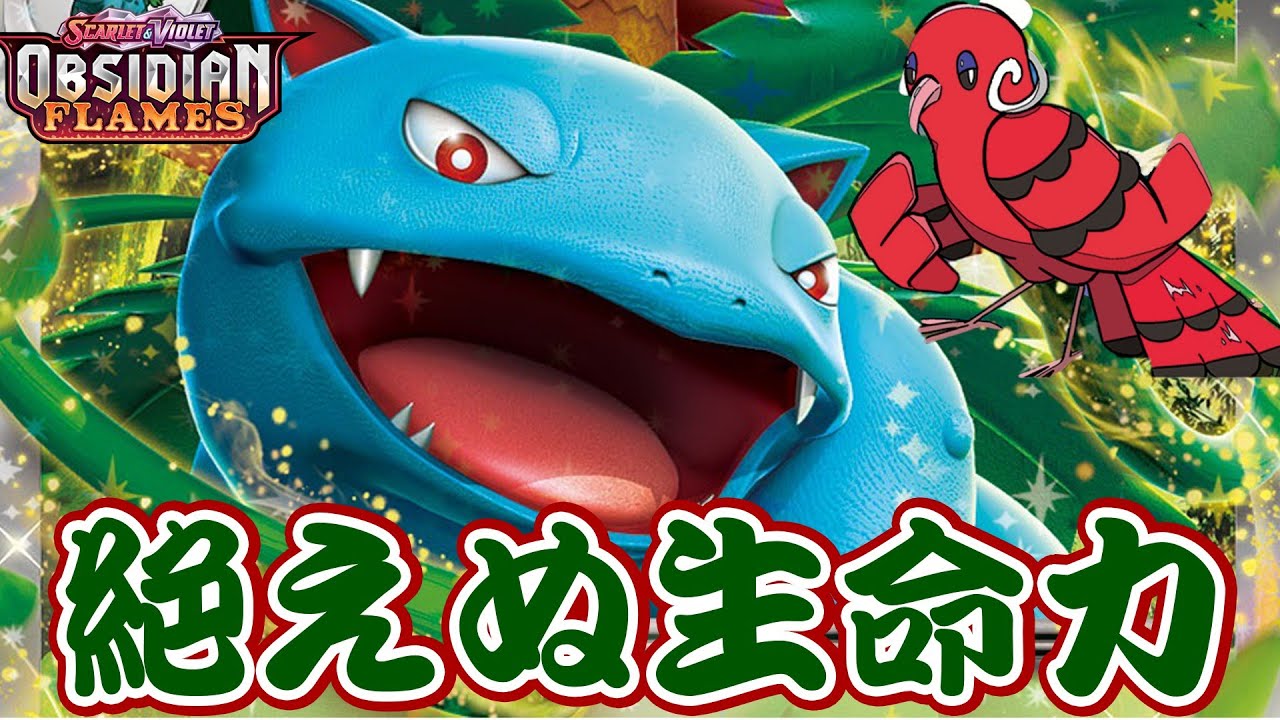 [ポケカ(PTCGL)]ゆっくり対戦実況21 バトルフィールドの癒し手 フシギバナex