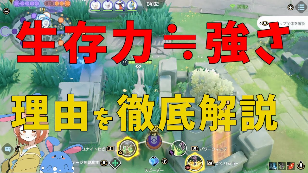 勝ちたければ固いポケモンを使おう！アタック型だらけのソロランに終止符を！の巻【詳細解説519】【ポケモンユナイト】【ゆっくり解説】