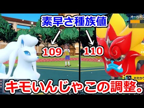 オーガポンとかいうクソカスに素早さ1負けてるせいでアローラキュウコンのふぶき連発無双の夢が儚く散りました。【ポケモンSV実況】