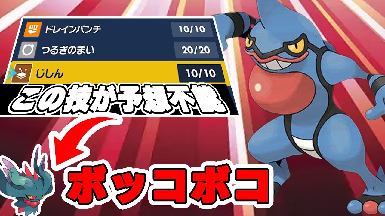 【ポケモンSV】秘密奥義でハバタクカミをボッコボコするドクロッグが有能すぎた【ポケモンスカーレット・バイオレット】