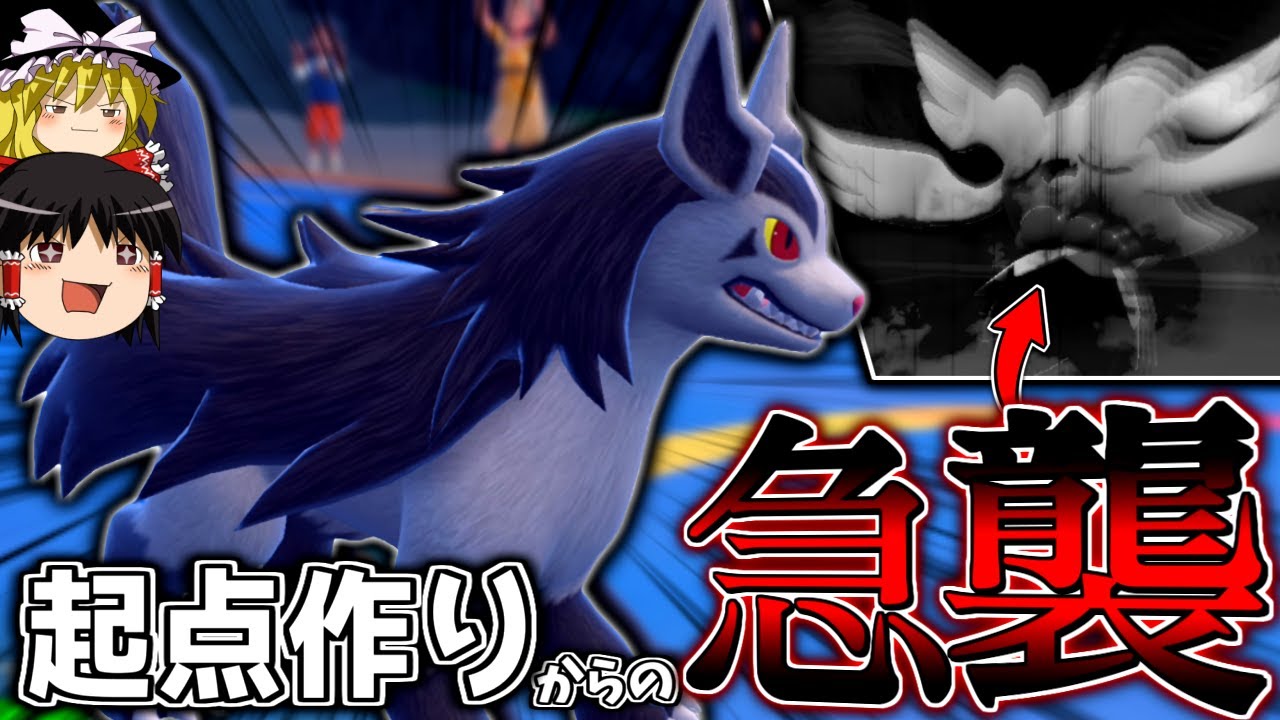 【ポケモンSV】起点作りをしつつ、ついでにハバタクカミを急襲するグラエナを使ってみた【ゆっくり実況】
