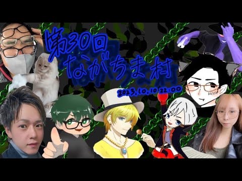 ギンの人狼殺！～狼の誘惑～　9回目のながちま村！