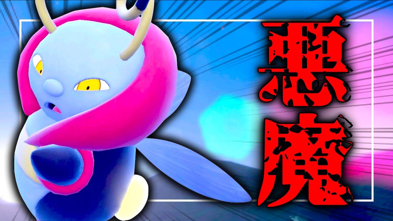 赤い悪魔ことバルビートの起点作成力が素晴らしい件【ポケモンSV】