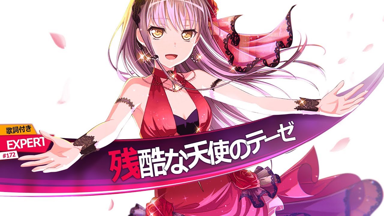 [バンドリ！][Expert] BanG Dream! #172 残酷な天使のテーゼ (歌詞付き)
