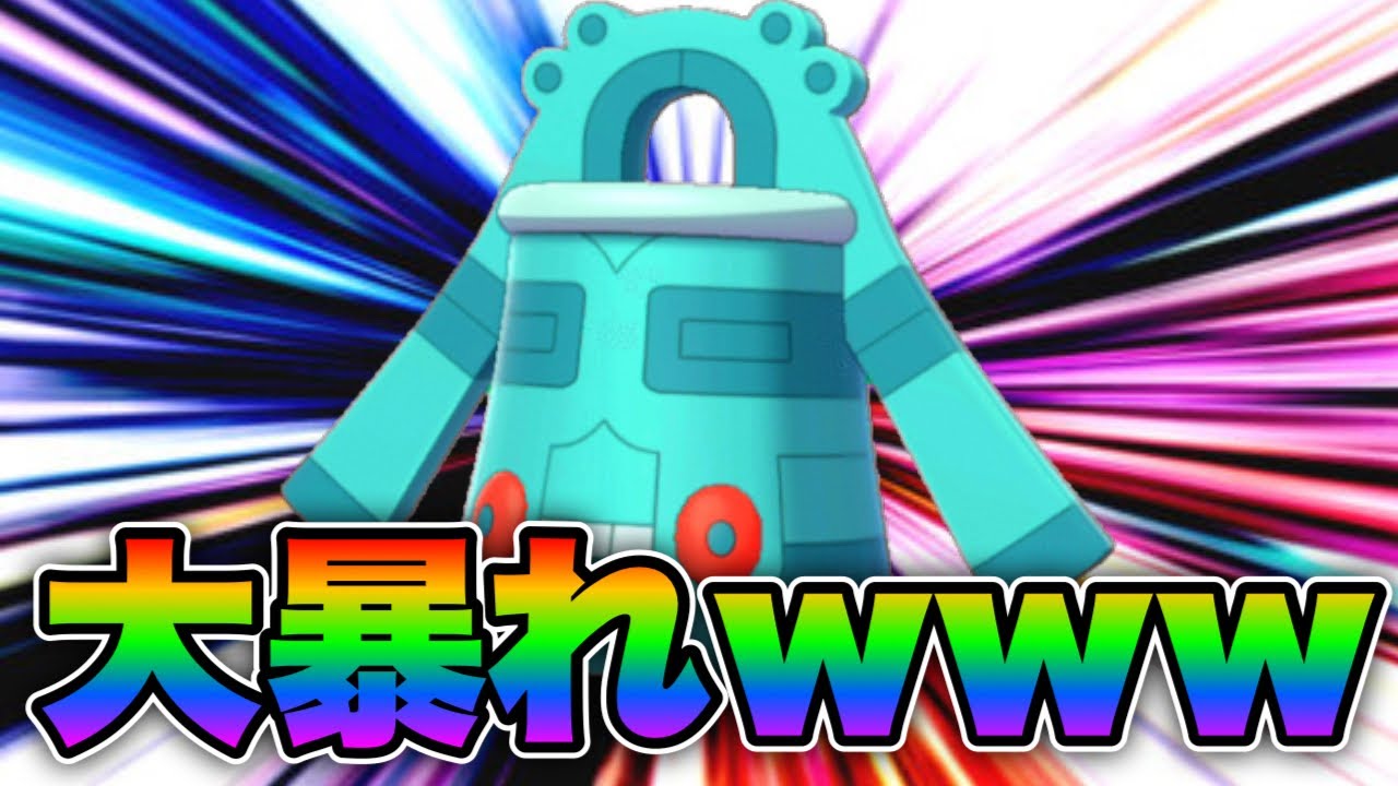 【衝撃】ランクマで大活躍した最強のドータクンwww【ポケモンSVランクマ】