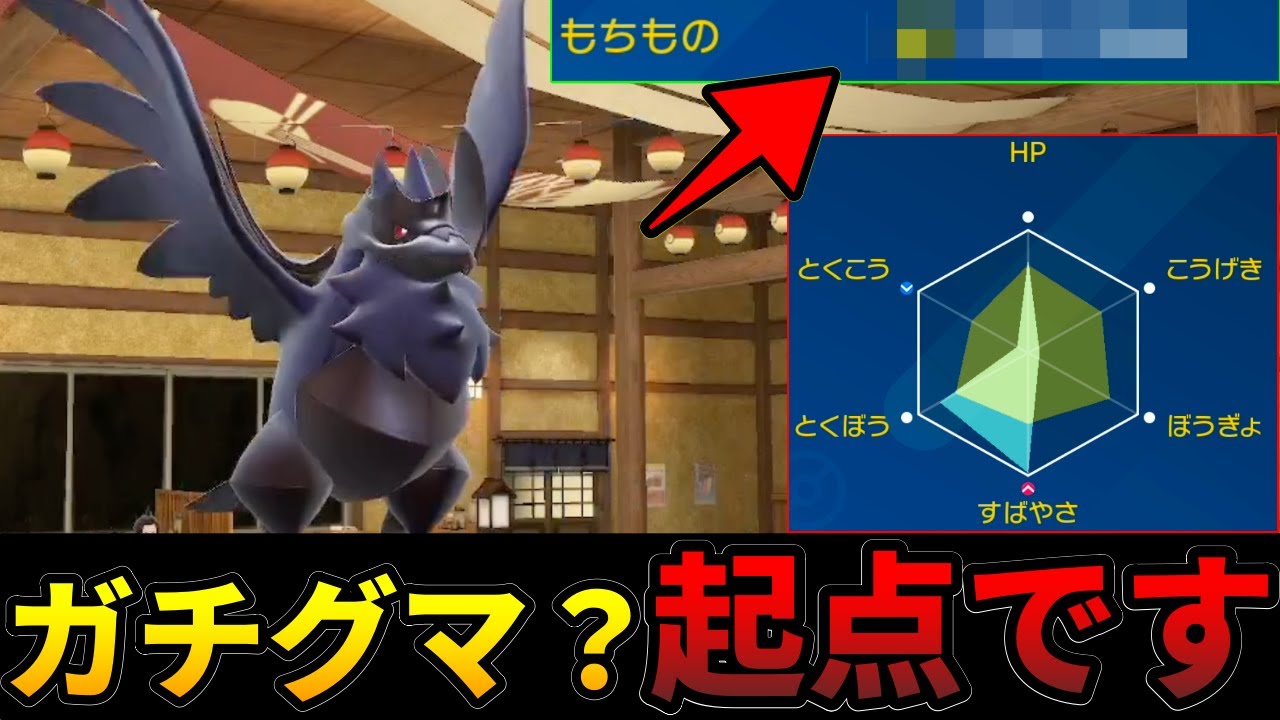 【完全対策】”アカツキガチグマ”を起点にする『アーマーガア』が最強すぎた【ポケモンSV シングル対戦 ランクマ】【追加コンテンツ 緑の仮面】【育成論】