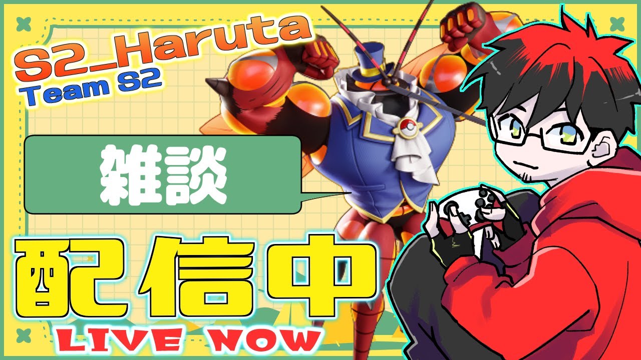 【ポケモンユナイト】DreamCup優勝しました&オフじろ名古屋お疲れさまでした →シクシプちも練　【配信】