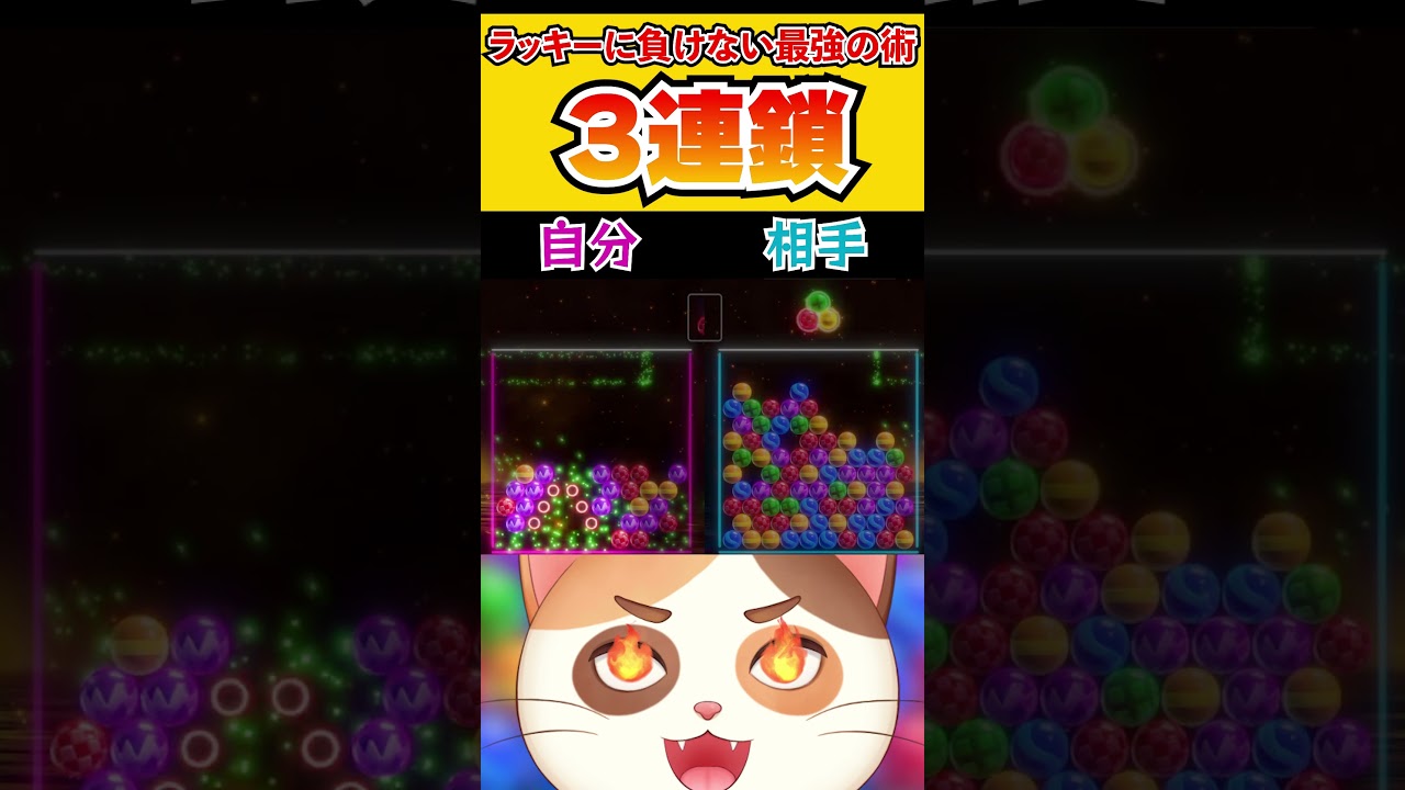 これがラッキーヘキサゴンに勝てる最強の術だ！！【6ボールパズル】  #Shorts #vtuber #6ボールパズル #三ヶ野エンタ #青のすみか #呪術廻戦