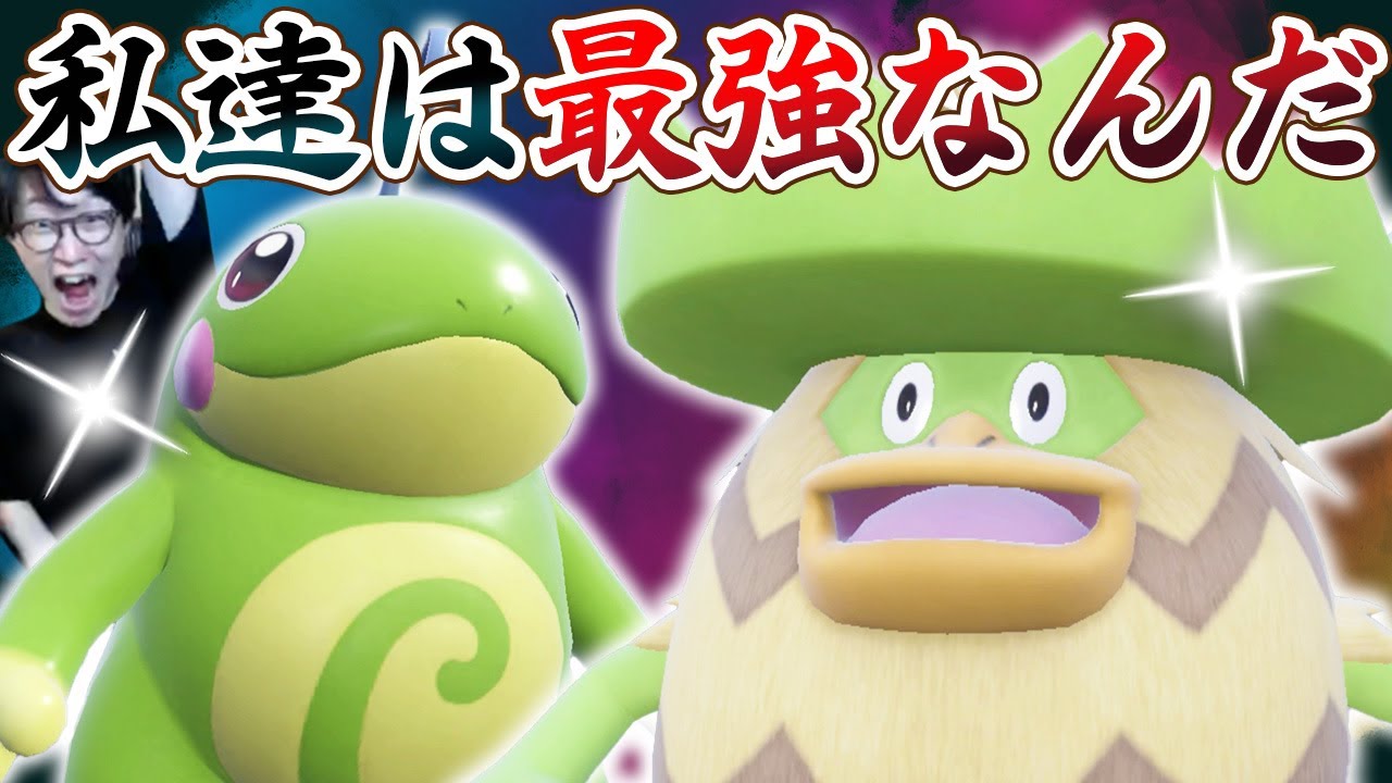 【最強の雨パ、解禁】味方を巻き込んで『波乗り』し放題のバグパーティでランクマ環境を荒らしていくのはこの男達！！！！！！！【ビエラ ポケモンSV ダブルバトル レギュレーションD】