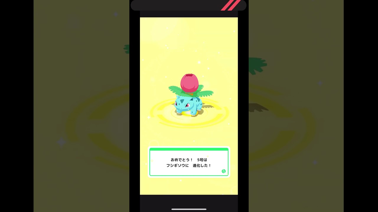 フシギダネが・・・・！？【ポケモンスリープ】  #shorts  #shortsvideo