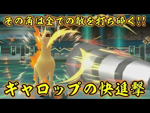 ピカブイのギャロップは炎タイプ最強クラスだったらしい【ポケットモンスターLet's GOピカチュウ イーブイ】