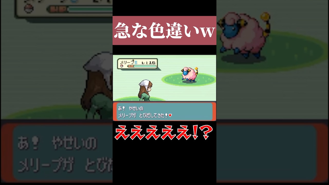 【鼓膜注意】不思議な色モココ発見wwwww#ポケモン #色違い #pokemon