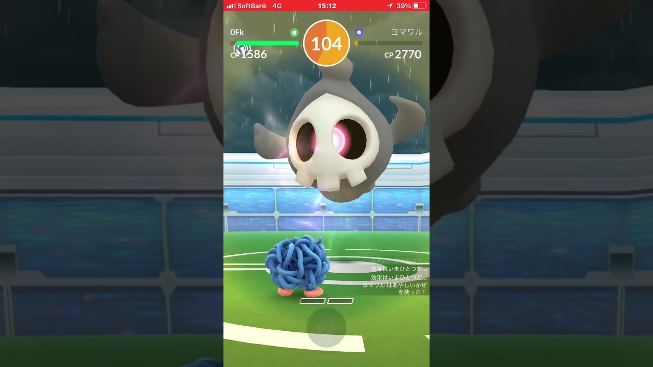 ポケモンGO レイドバトル  ヨマワル