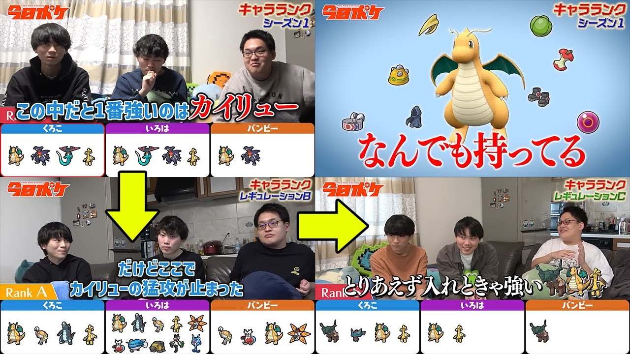 【9世代最強格】ポケモン廃人によるカイリュー評価集【今日ポケch.】【切り抜き】