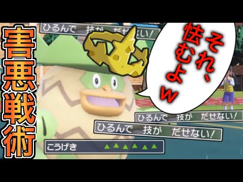 相手を”上から怯ませる”『物理ルンパッパ』が害悪すぎると話題ｗｗｗ【ポケモンＳＶ】