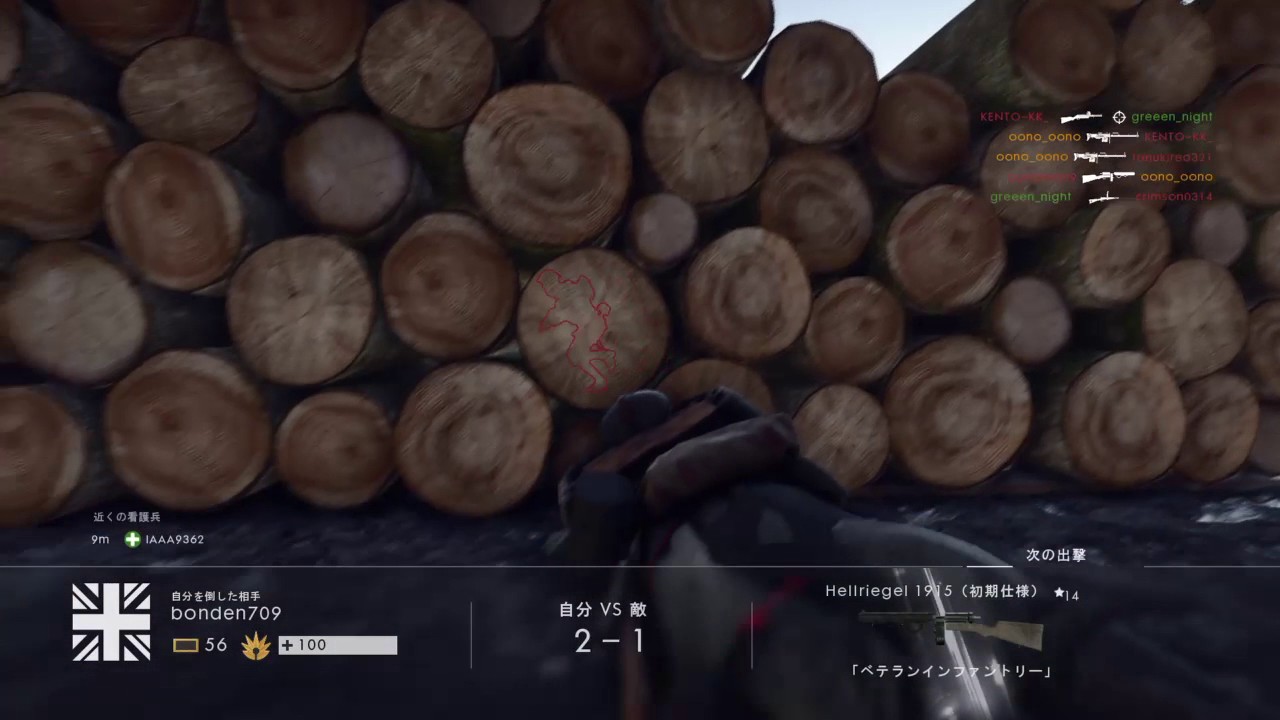 行くぜウォーピジョン