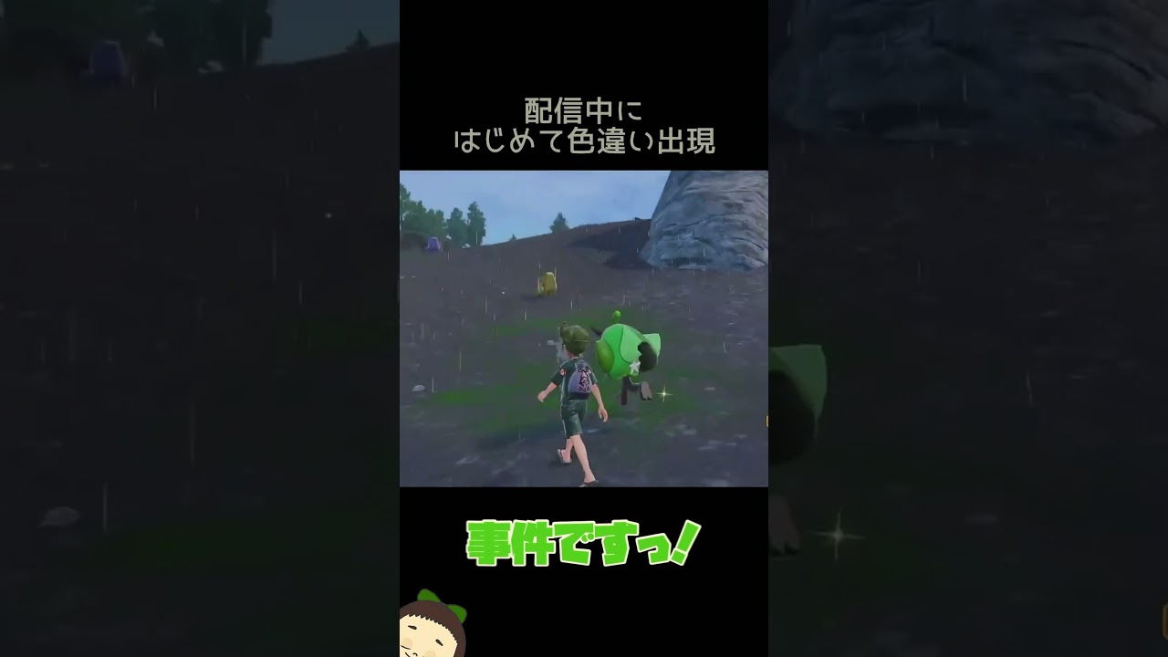 配信中での出来事ノズパス#ポケモンsv #ポケモン #ポケモン色違い #女性実況者 #ポケモンスカーレット