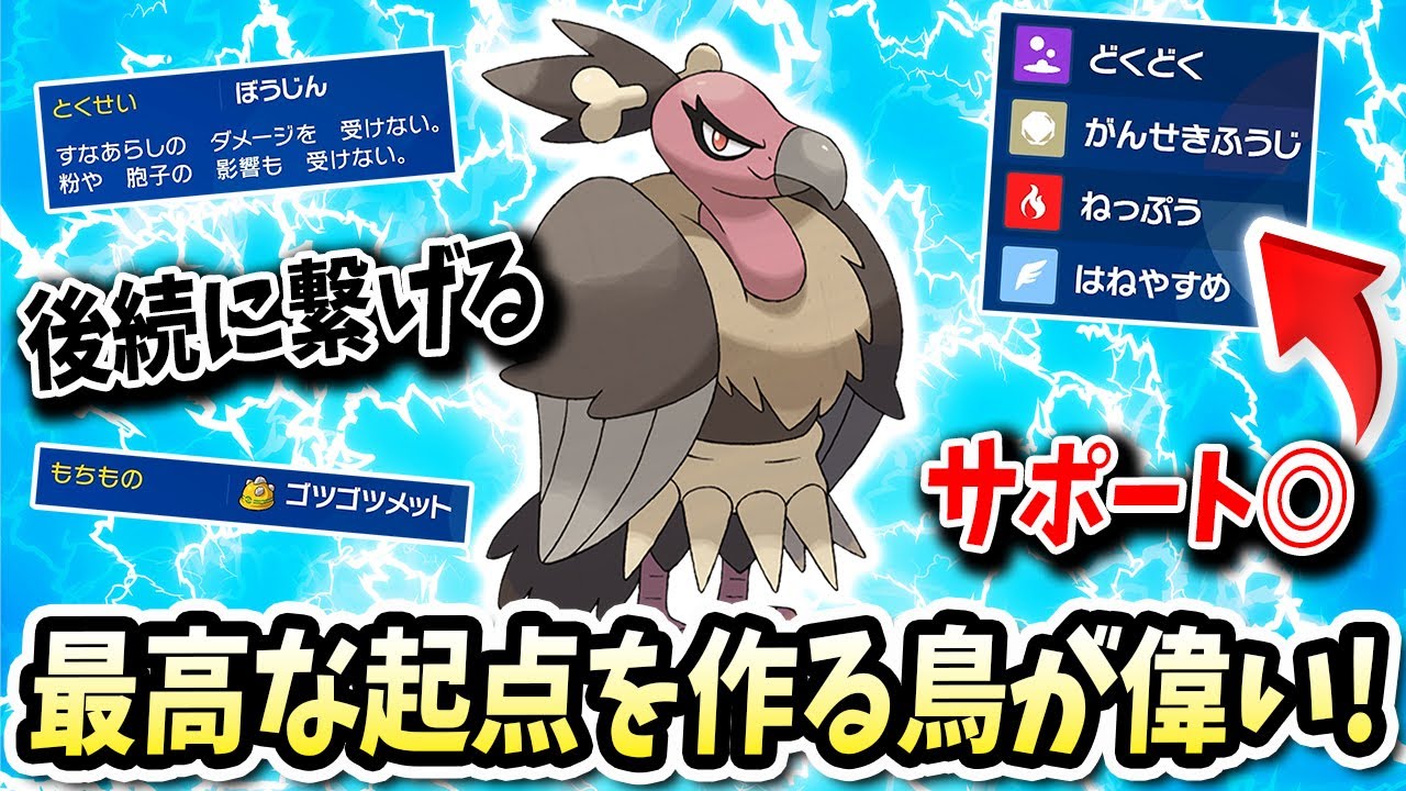 最高な起点を作り自らもしばくことも出来るサポート性能抜群なこのバルジーナ』が偉いwww【ポケモンバイオレットスカーレット】【ポケモンSV】