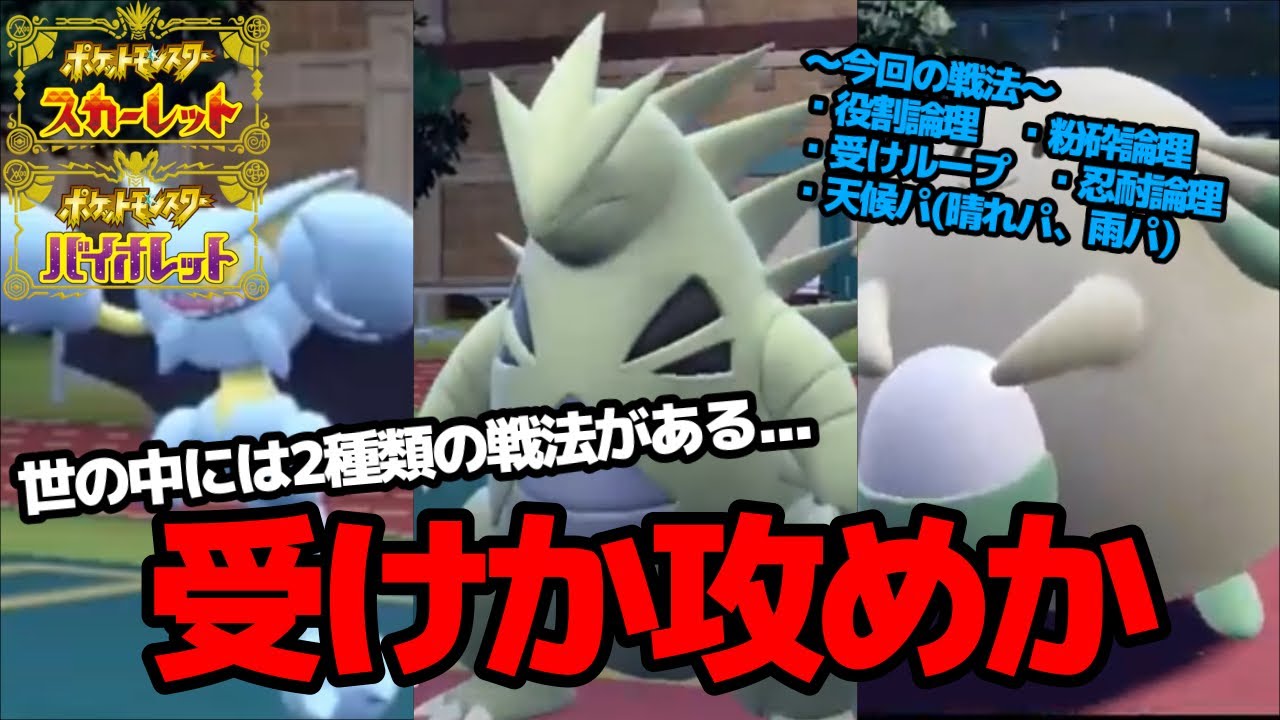 【ポケモンSV】視聴者参加型ポケモン対戦配信！初心者の方から上級者の方までどうぞ！「歌い手」界隈一のポケモン対戦ガチ勢がお相手します！ #54【ポケモンスカーレット・バイオレット/視聴者参加型】