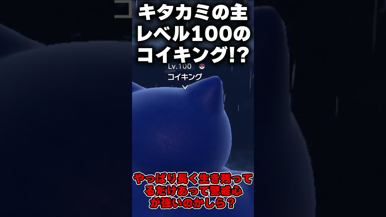 キタカミの里の野生でレベル100のコイキング出現！？　ポケモンDLC碧の仮面【ポケモンSV】【ゆっくり実況】【ポケモンスカーレット・バイオレット】#冬の夏目 #ゆっくり実況 #ポケモンsv