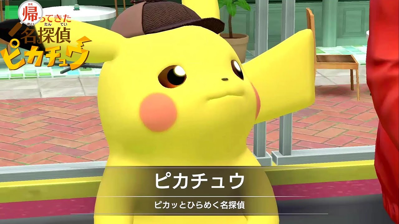 #1 マメパト救出 カジッチュイベント ストーリー 謎解き 攻略【帰ってきた 名探偵ピカチュウ】