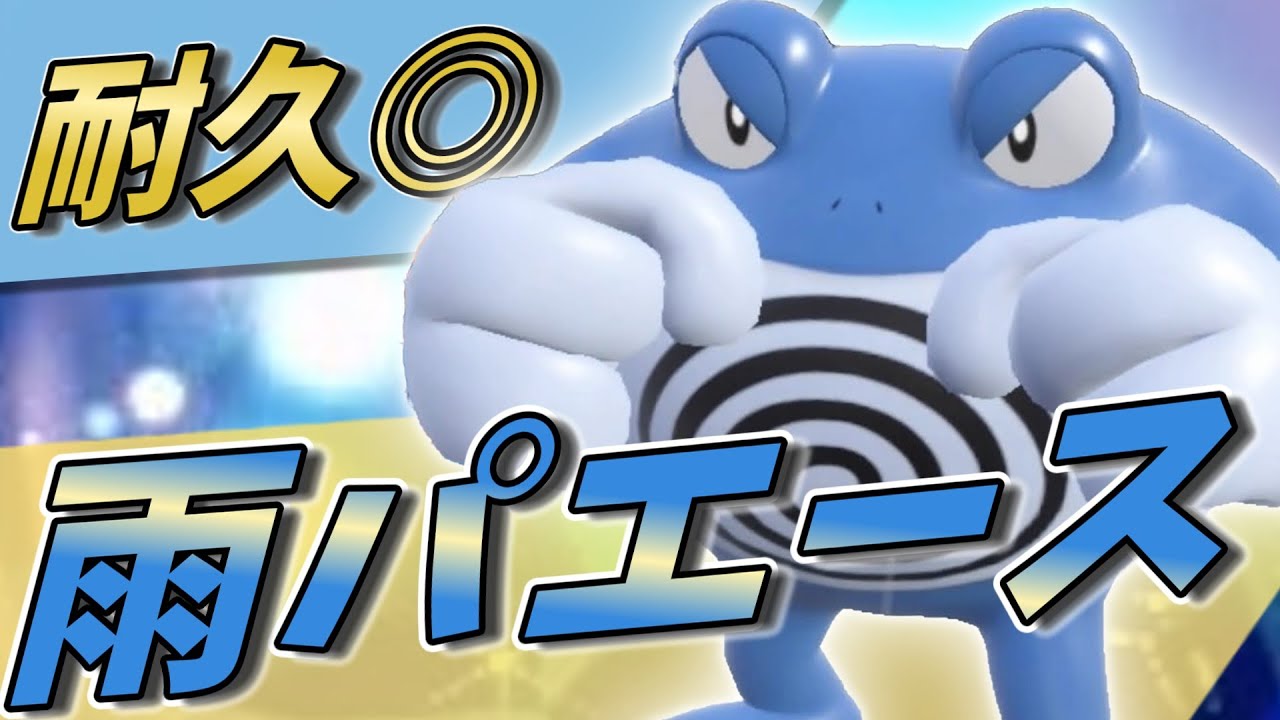 【ポケモンSV】テラス環境で輝く種族値を持つニョロボンさんをエースに！3タテ量産します！【ゆっくり実況】【スカーレットバイオレット】