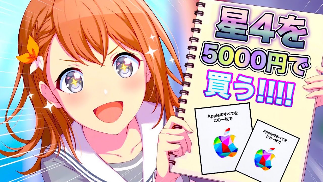 【プロセカ】5000円払えば星４が確定する闇のガチャで、運営に裏切られるという【プロジェクトセカイ】