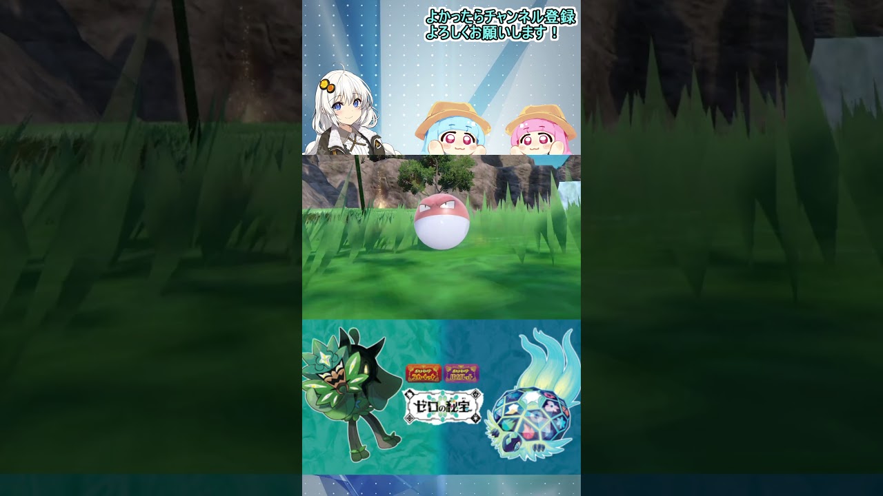 #Shorts　ビリリダマが進化すると思ったら #ポケットモンスタースカーレットバイオレット #ポケモンsv #碧の仮面