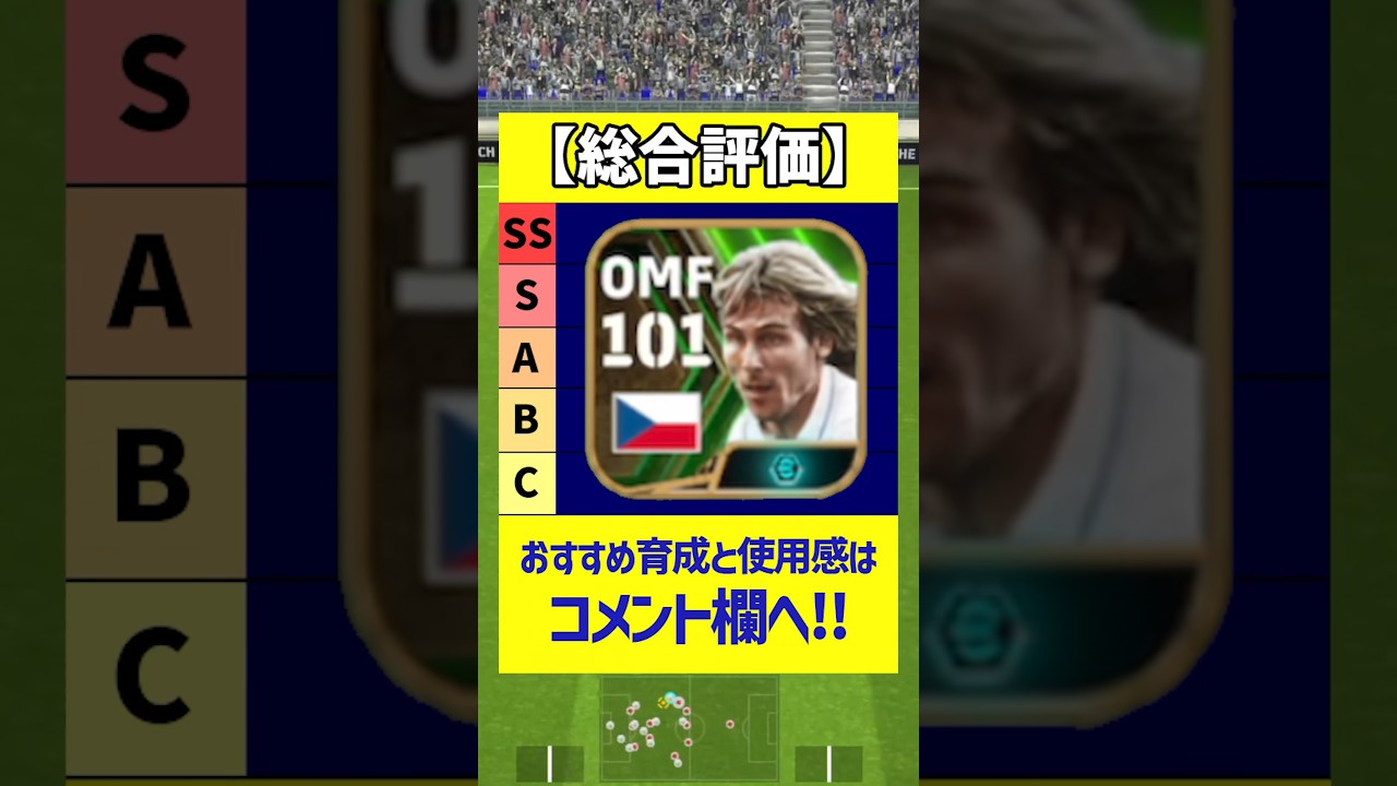 超強化されたブースターネドヴェドが強すぎたｗｗｗ #efootball   #イーフットボール2024 #efootball2024 #ウイイレ2024  #ウイイレアプリ #イーフト2024