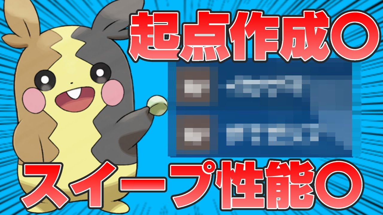 【ポケモンSV】新規解禁されたモルペコでサイクル引っ搔き回します【スカーレットバイオレットランクマッチ】