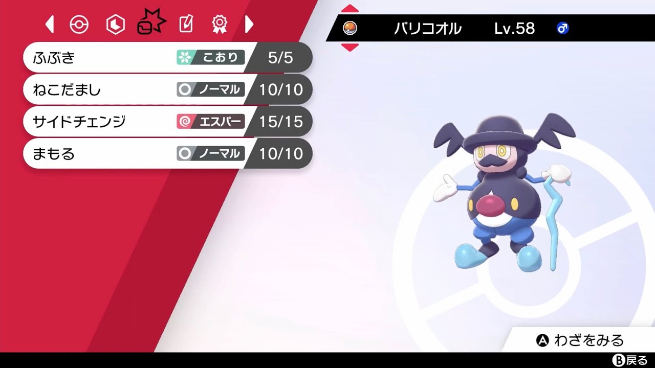 【ダブル】バリコオル入り雨パでランクバトル【ポケモン剣盾 】