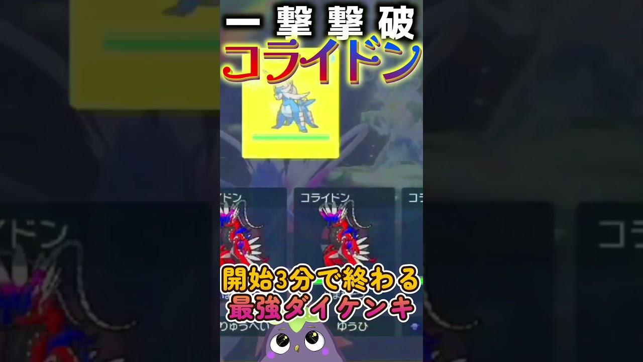 最速周回用【★7最強ダイケンキ】を超簡単な一撃クリア方法解説！！【ポケモンSV】