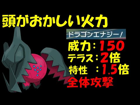 【面白ギミックPart103】ダブルのレジドラゴってこんなにやばいの？【ポケモンSV】