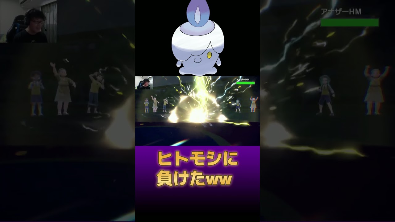 【ポケモンSV】緑の仮面より、最強のヒトモシに負けたww【ポケットモンスター スカーレット・バイオレット】