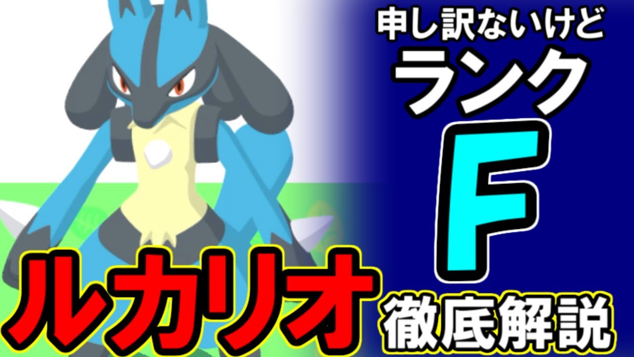 リオルに希望を抱いてる人、マジで気をつけてください。【ポケモンスリープ】