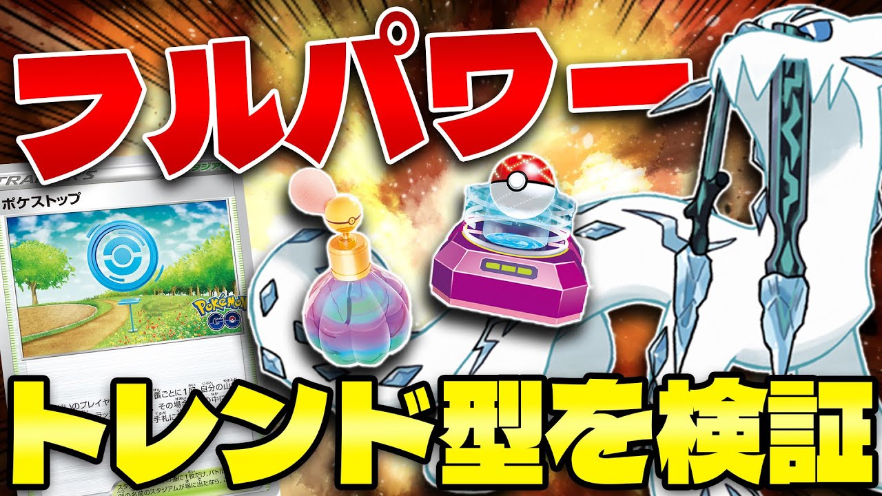 【ポケカ/対戦】シティリーグ候補のパオジアンでガチ対戦(Chien-Pao ex)