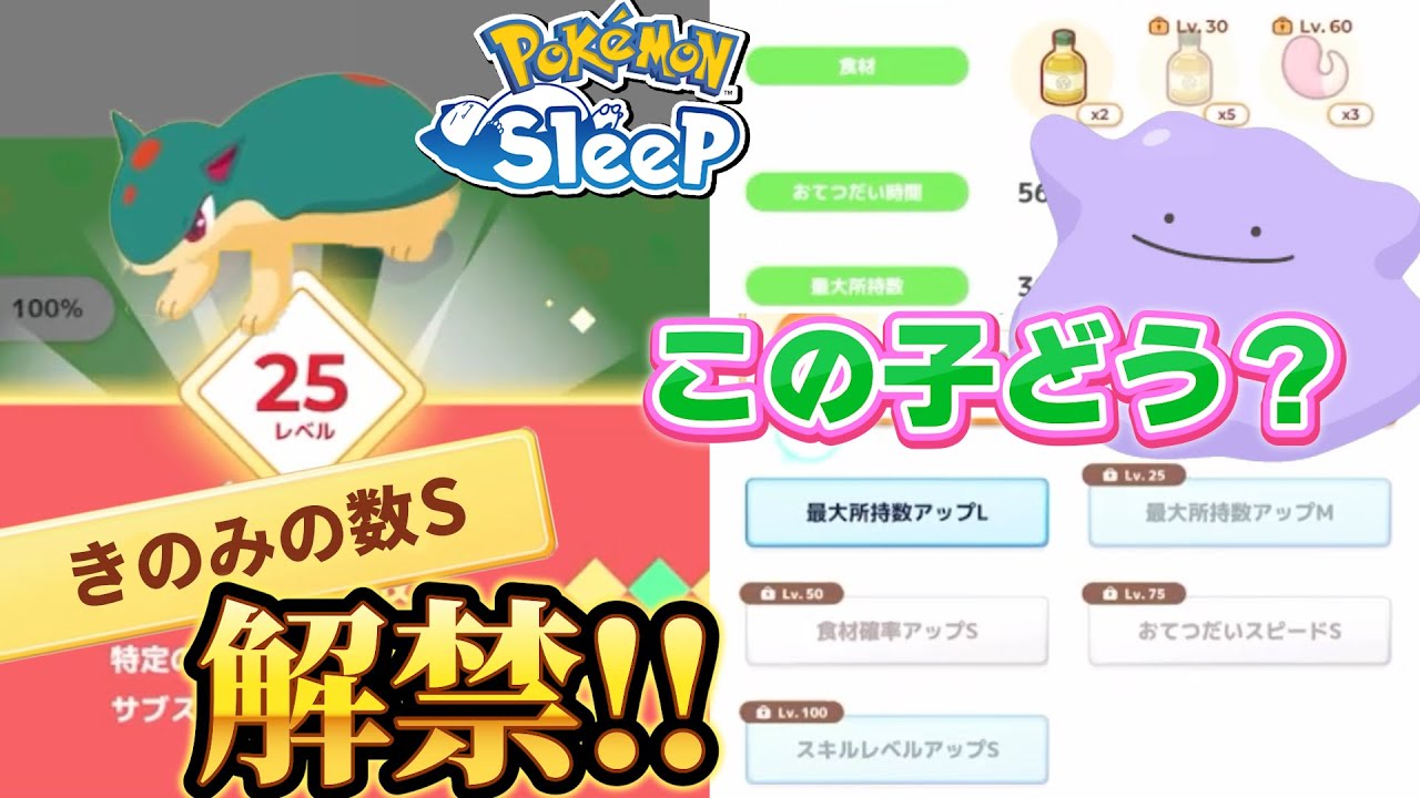 【連載終了】からかい上手の高木さんを語ってたらメタモン厳選終わってた【ポケモンスリープ】