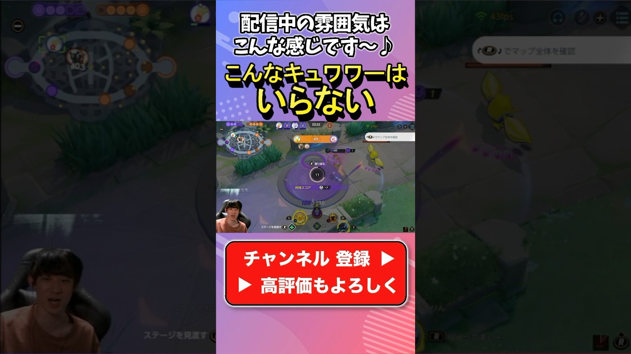 弱いキュワワーあるある　#ポケモンユナイト #ゲーム実況 #ポケモン #ゲーム実況者 #ゲーム