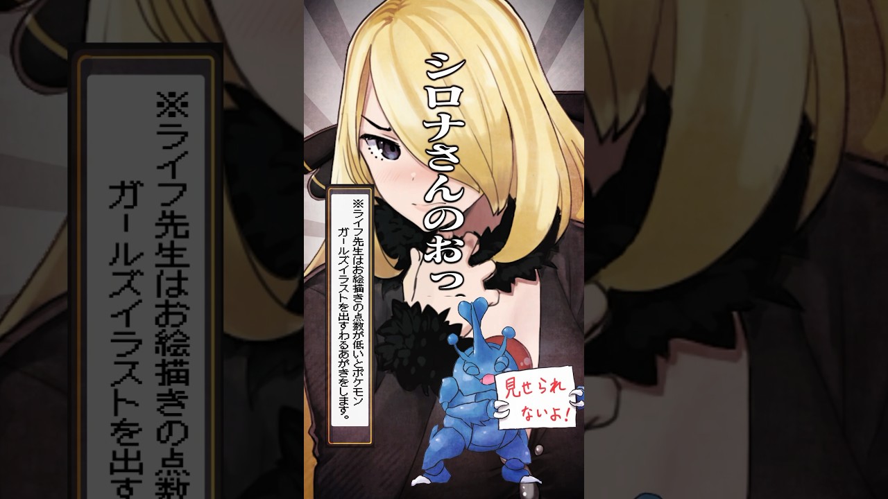 【ポケモン】プロイラストレーターがニョロトノを図鑑情報だけで描いてみた #pokémon #shorts #伊東ライフ
